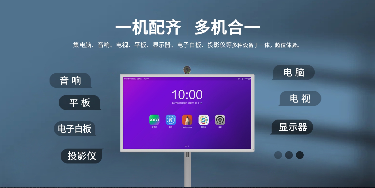 【展品抢先看】一机N用，多场景融合，新百胜集团科技智由屏亮相ISVE