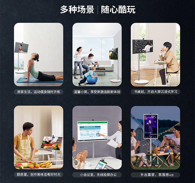 新百胜集团科技智由屏适用多种场景