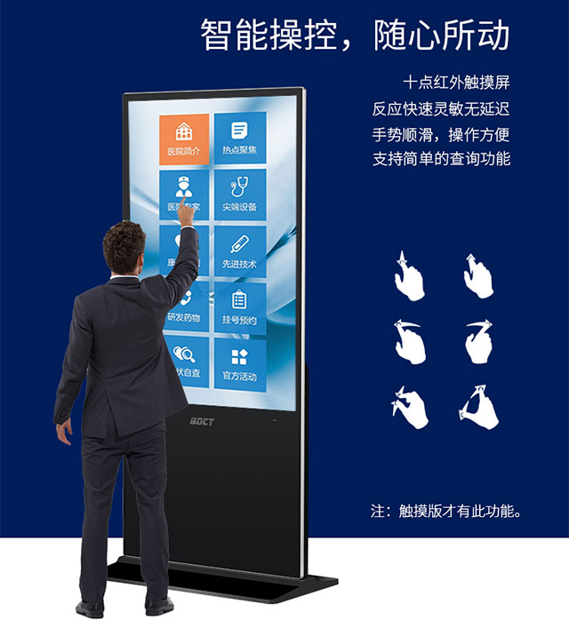 液晶触摸广告机可以交互式体验，让消费者轻松浏览信息