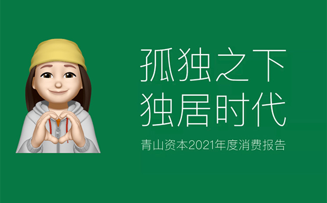 闺蜜机入局孤独经济，打造24小时陪伴的独居生活新模式