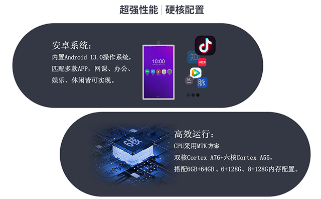 新百胜集团科技闺蜜机采用Android 13.0系统，性能稳定