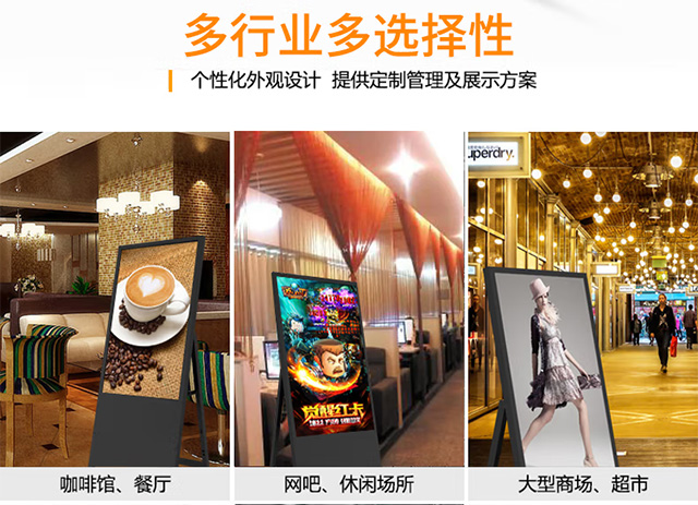 可折叠收纳的电子水牌液晶广告机：轻盈、智能、高效