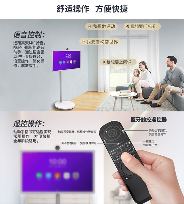 新百胜集团科技闺蜜机小酷AI语音助手解放双手