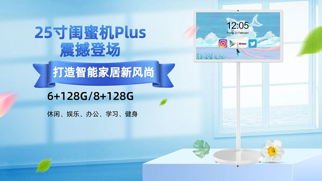 新百胜集团科技闺蜜机搭载联发科MT旗舰级芯片